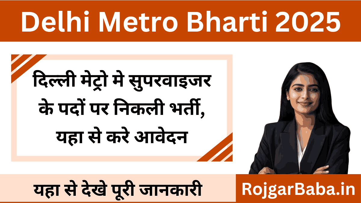 Delhi Metro Supervisor Bharti 2025