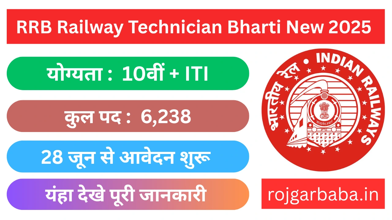 rrb technician